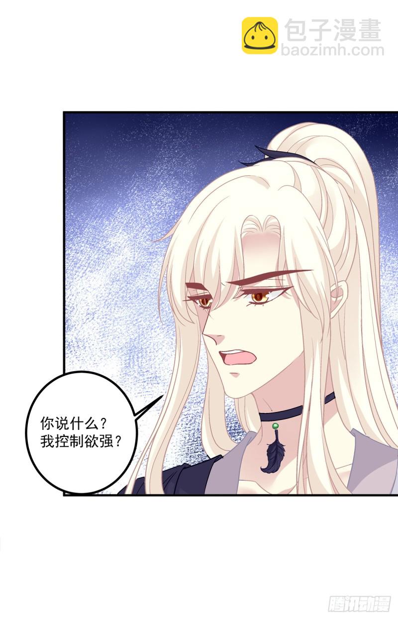 猫儿出轨？！-第344话