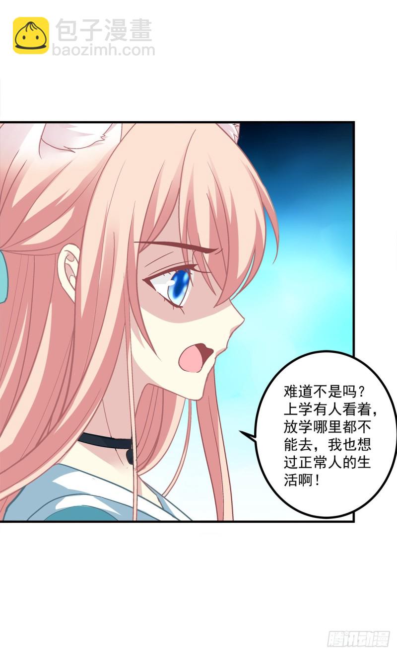 猫儿出轨？！-第344话
