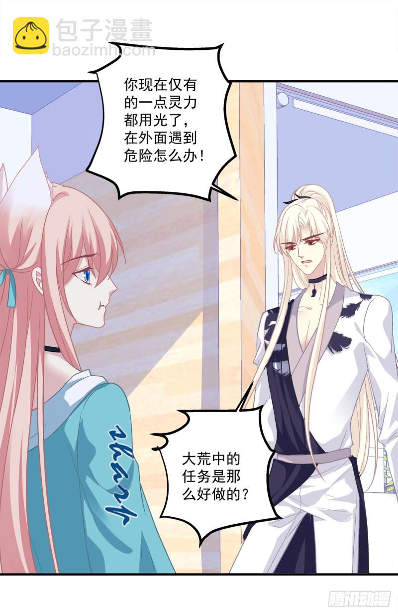 猫儿出轨？！-第344话