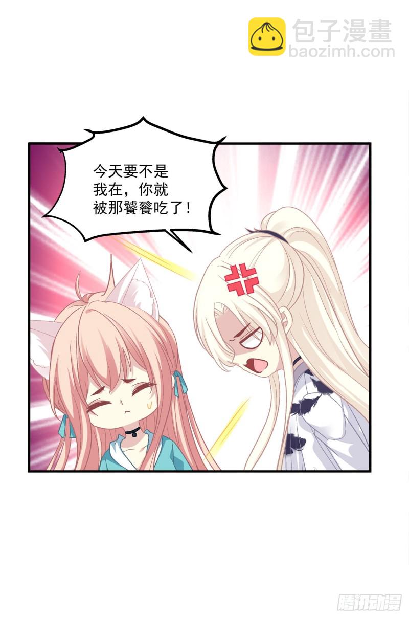 猫儿出轨？！-第344话
