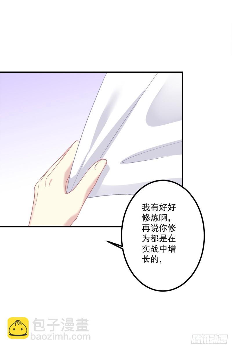 猫儿出轨？！-第344话