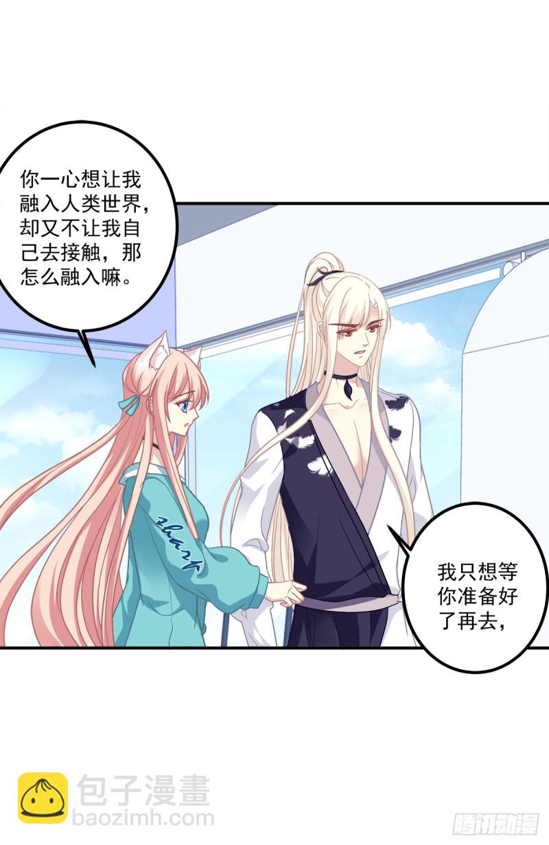 猫儿出轨？！-第344话