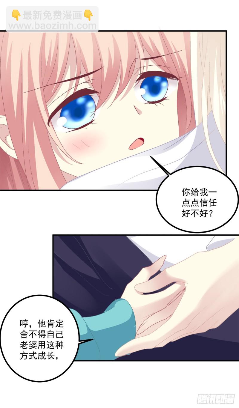 猫儿出轨？！-第344话