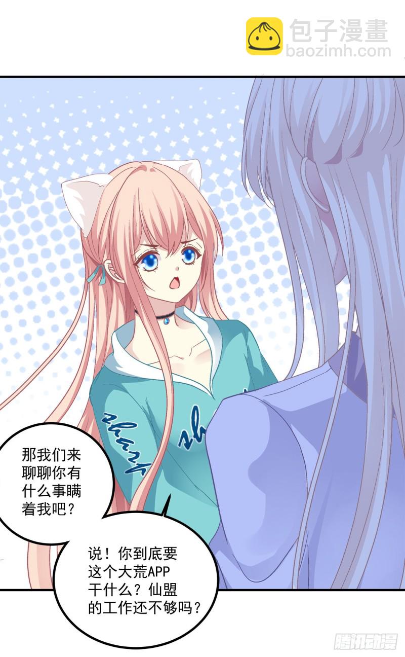 猫儿出轨？！-第344话