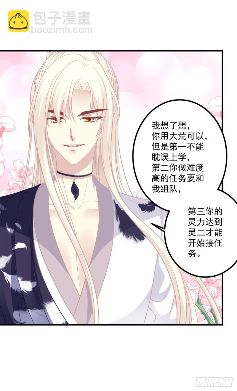 猫儿出轨？！-第344话