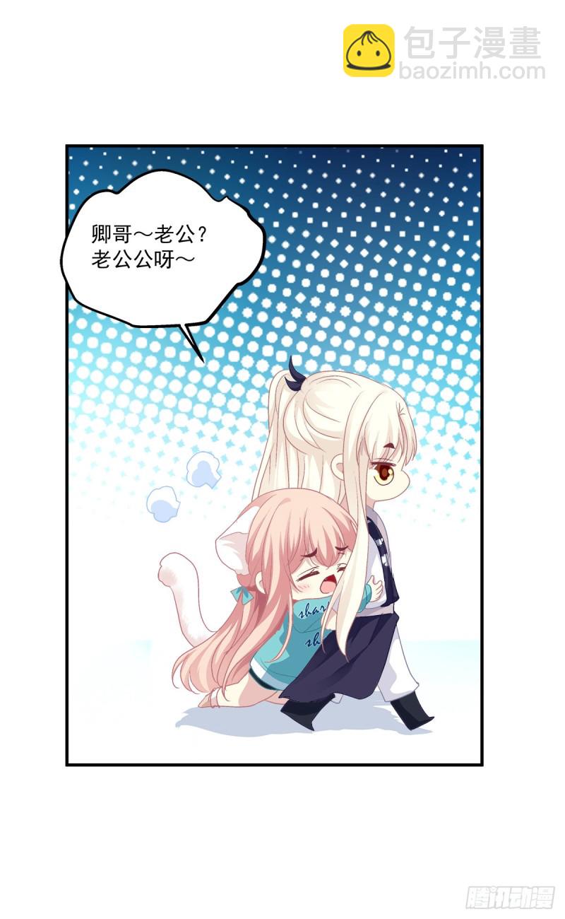 猫儿出轨？！-第344话