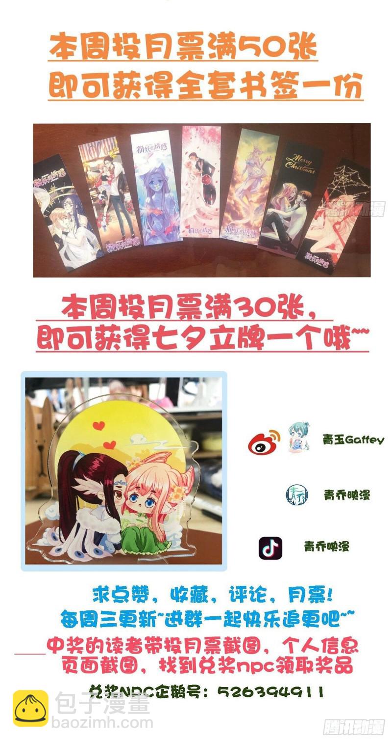 猫儿出轨？！-第344话