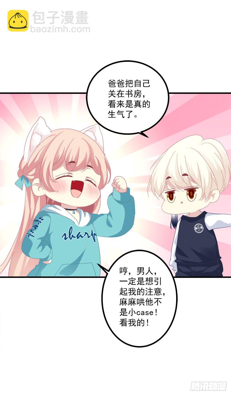 我只想待在你身边！-第346话