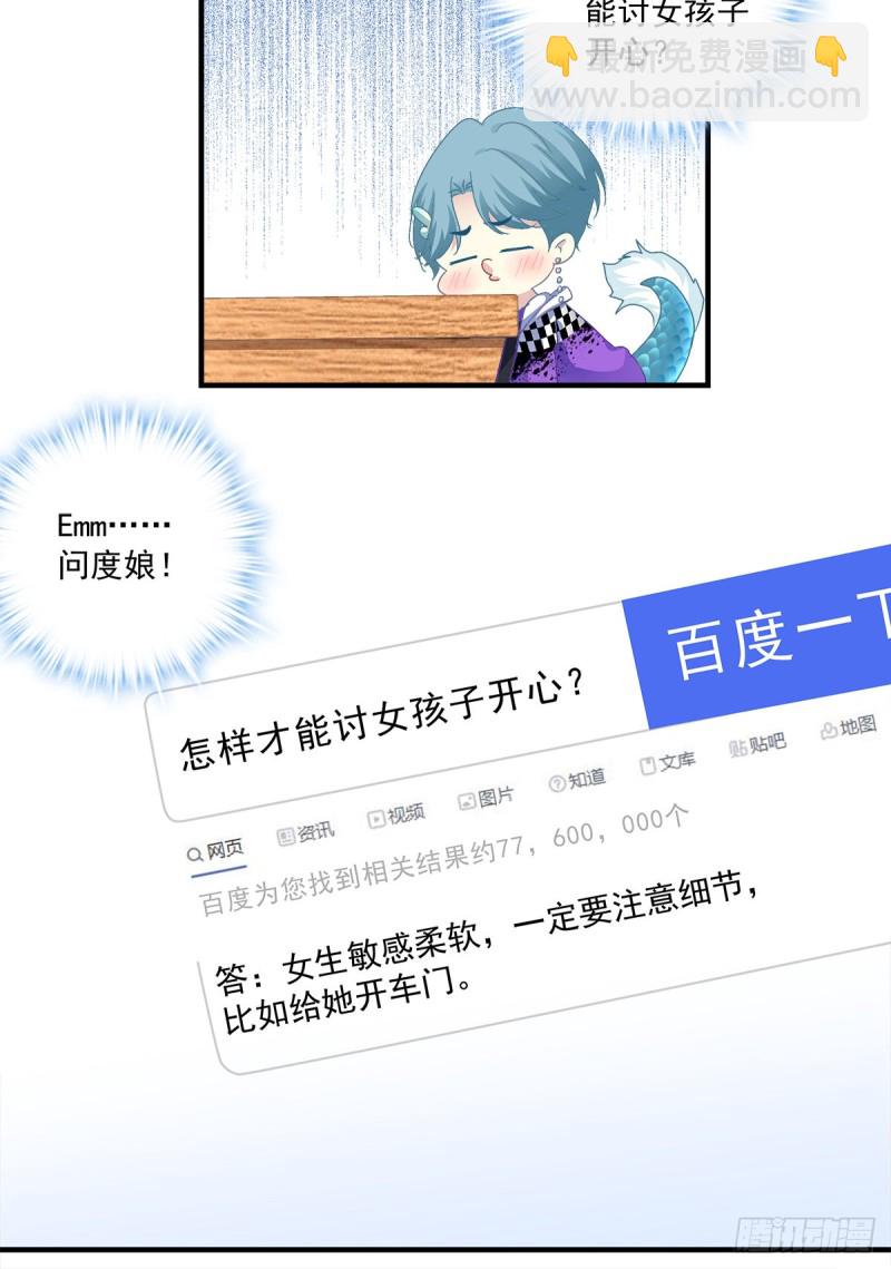 我只想待在你身边！-第346话