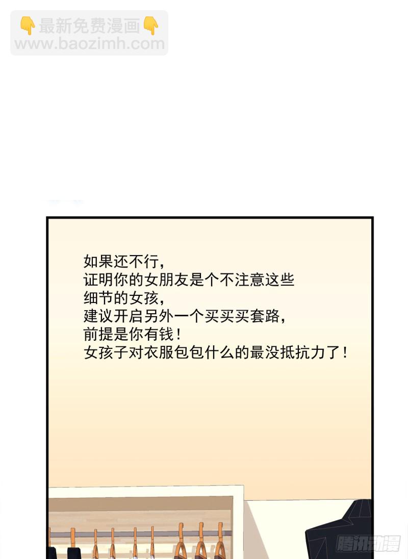 我只想待在你身边！-第346话