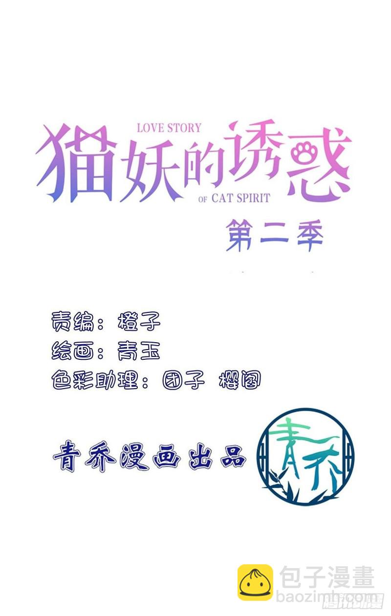 我只想待在你身边！-第346话