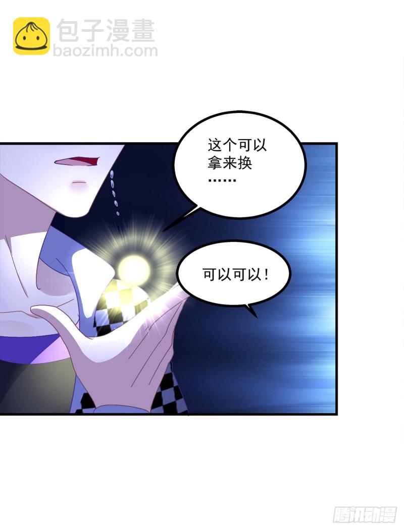 我只想待在你身边！-第346话