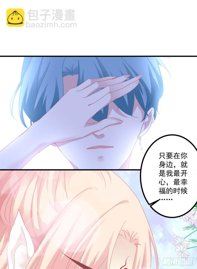 我只想待在你身边！-第346话