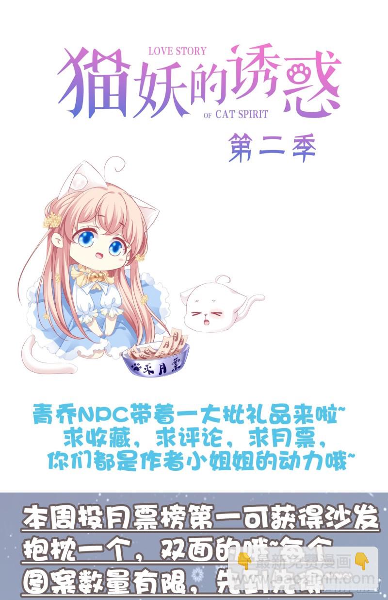 我只想待在你身边！-第346话