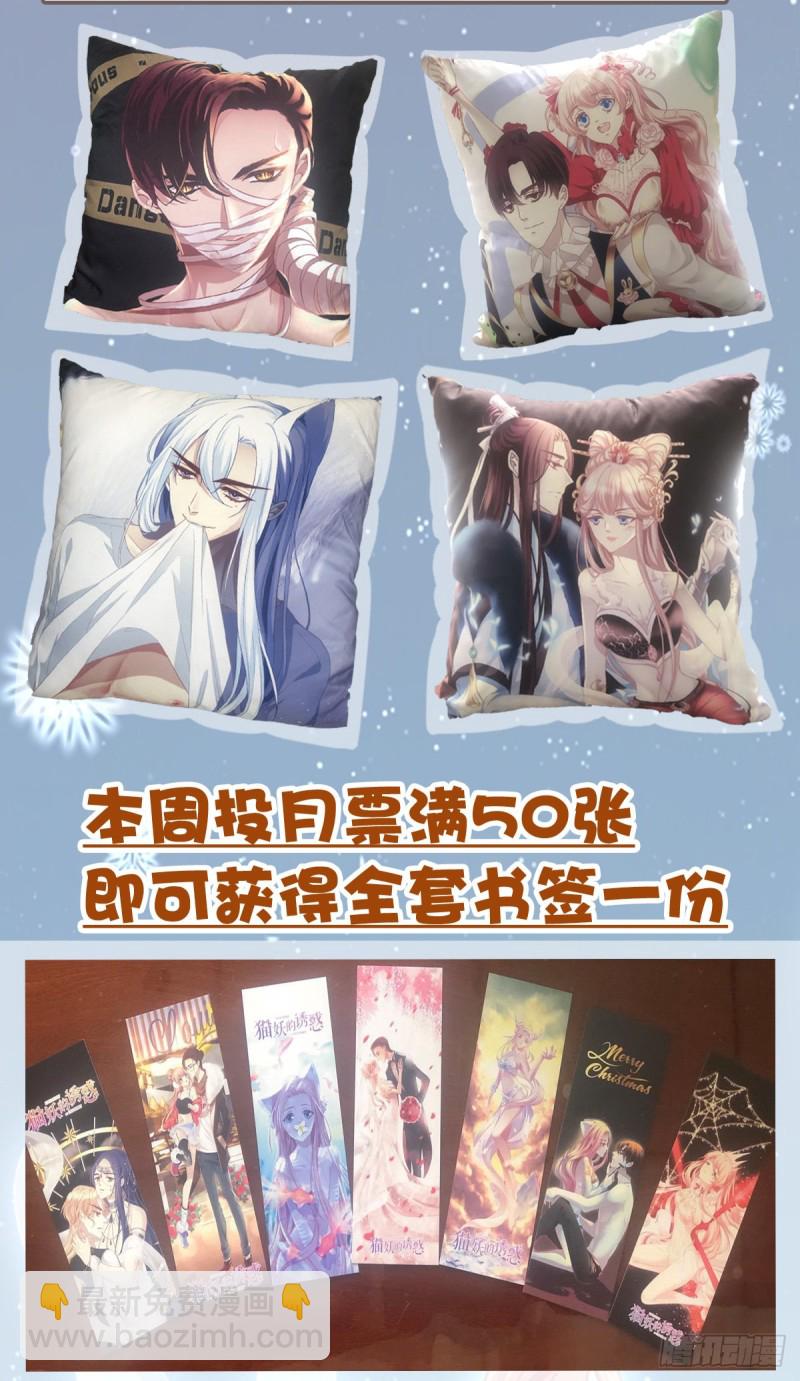 我只想待在你身边！-第346话