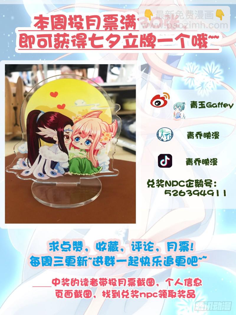 我只想待在你身边！-第346话