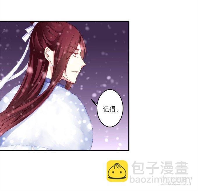 心悦之人-第34话