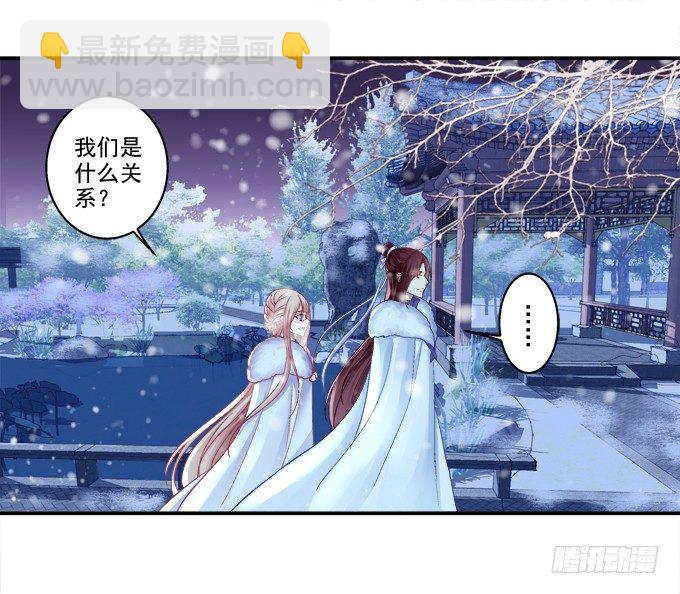 心悦之人-第34话