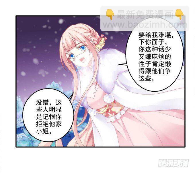 心悦之人-第34话