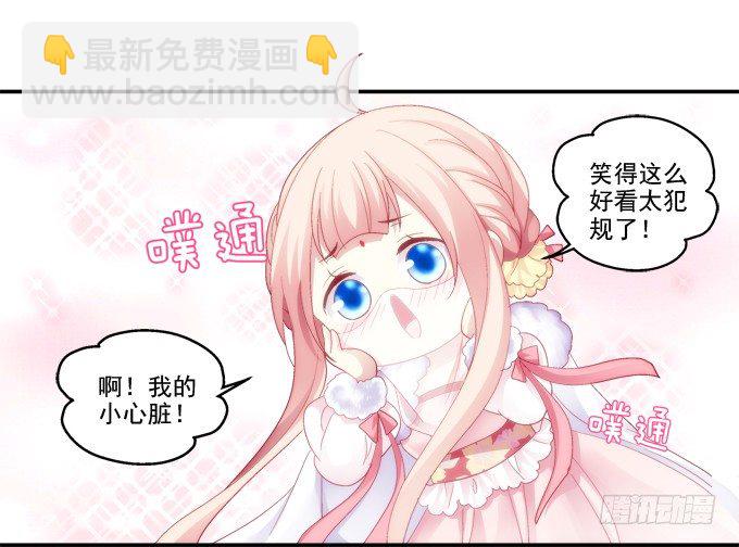 心悦之人-第34话