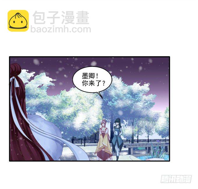 心悦之人-第34话