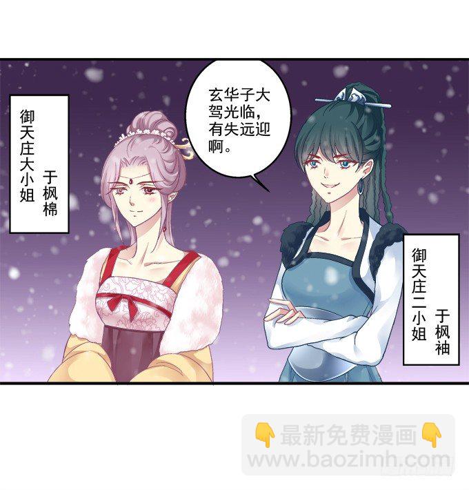 心悦之人-第34话