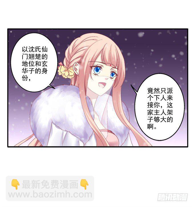 心悦之人-第34话