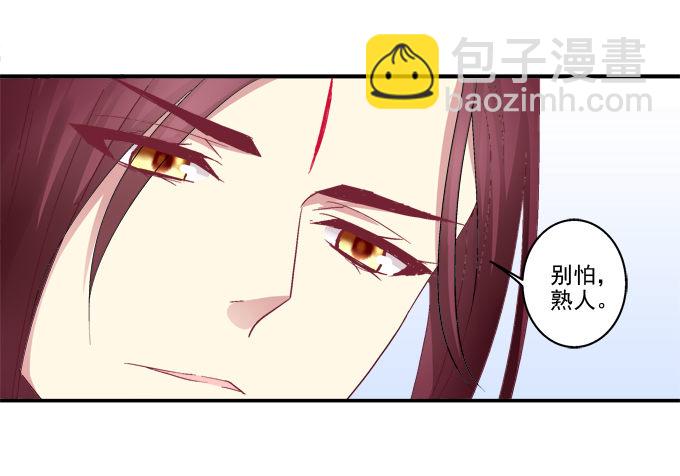 心悦之人-第34话