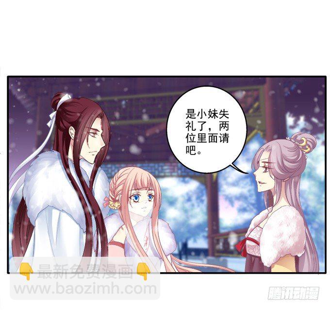 心悦之人-第34话