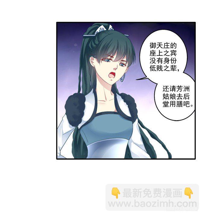 心悦之人-第34话
