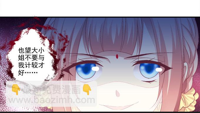 心悦之人-第34话
