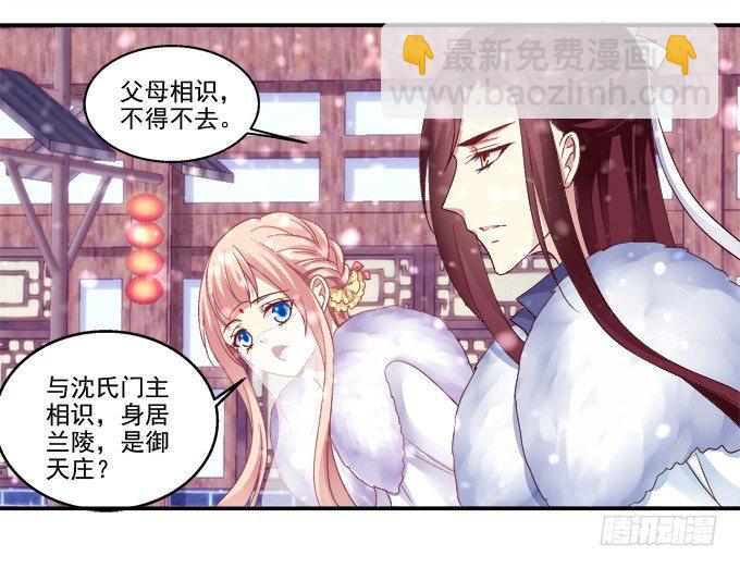 心悦之人-第34话