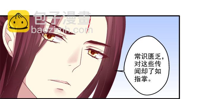心悦之人-第34话