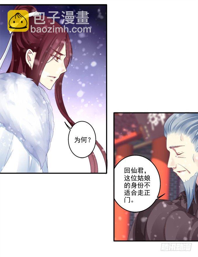 心悦之人-第34话