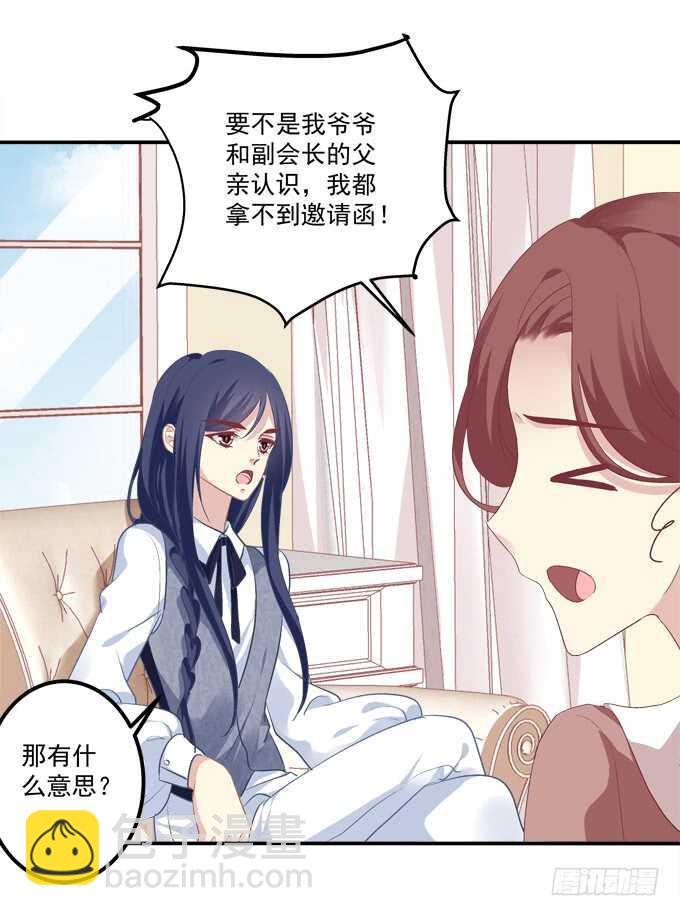 与你初见！(1/2)-第328话