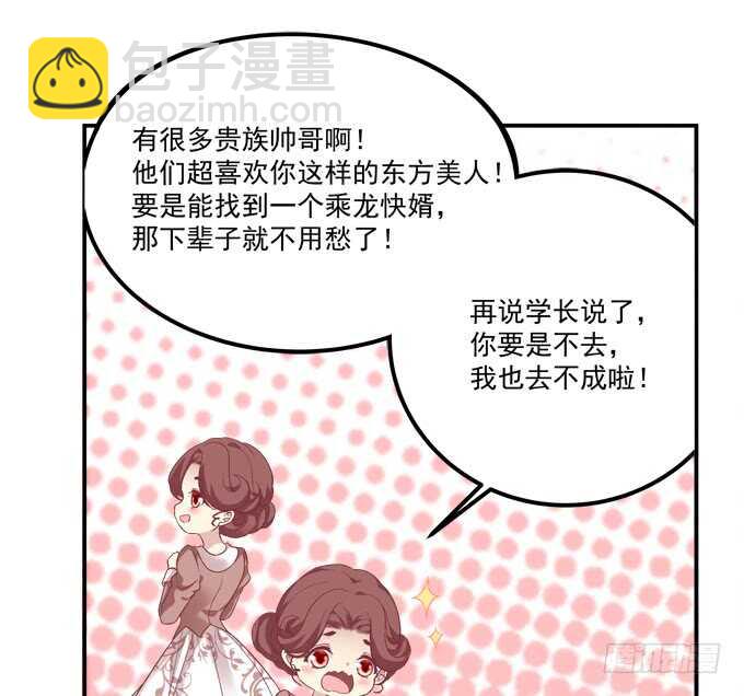 与你初见！(1/2)-第328话