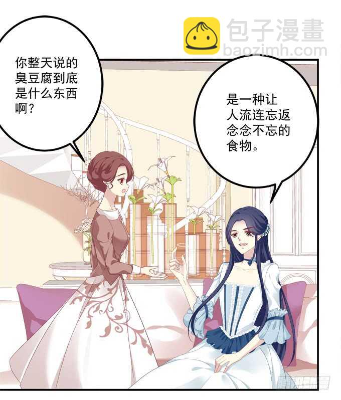 与你初见！(1/2)-第328话