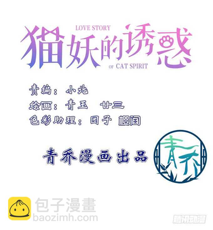与你初见！(1/2)-第328话