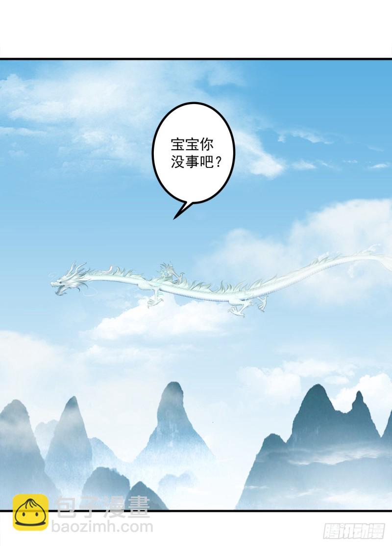 天上掉下个小奴隶！-第348话