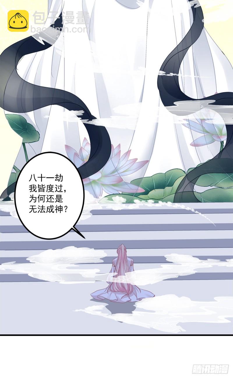 天上掉下个小奴隶！-第348话