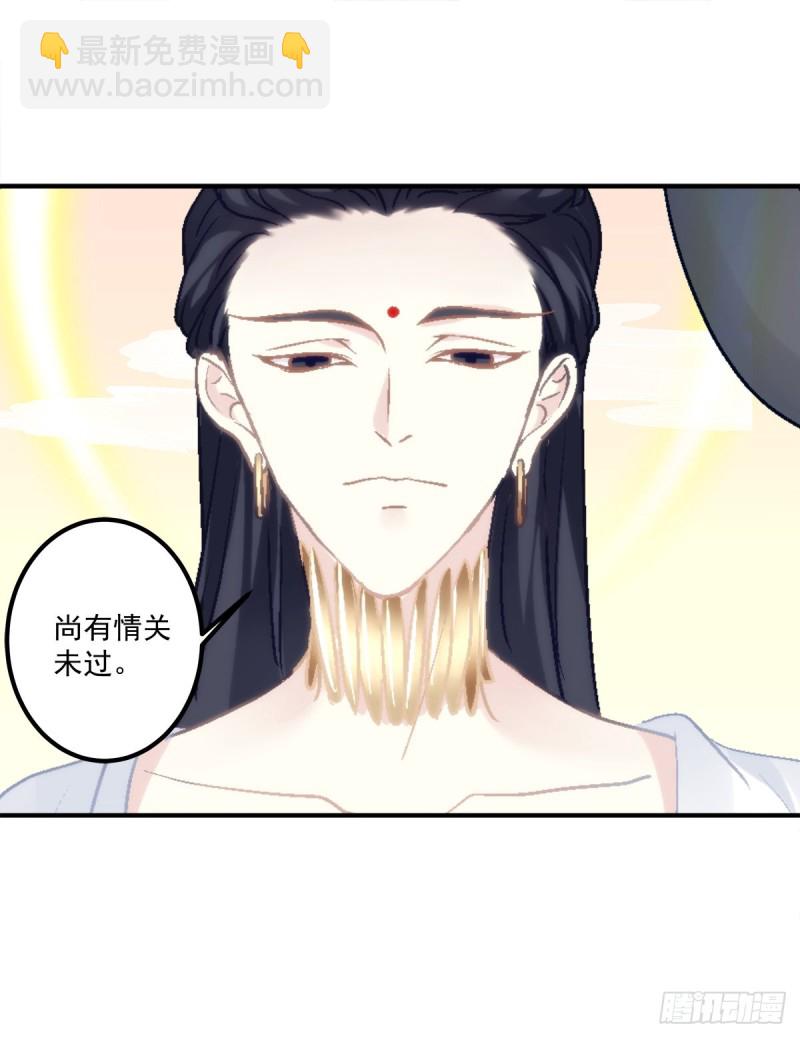 天上掉下个小奴隶！-第348话