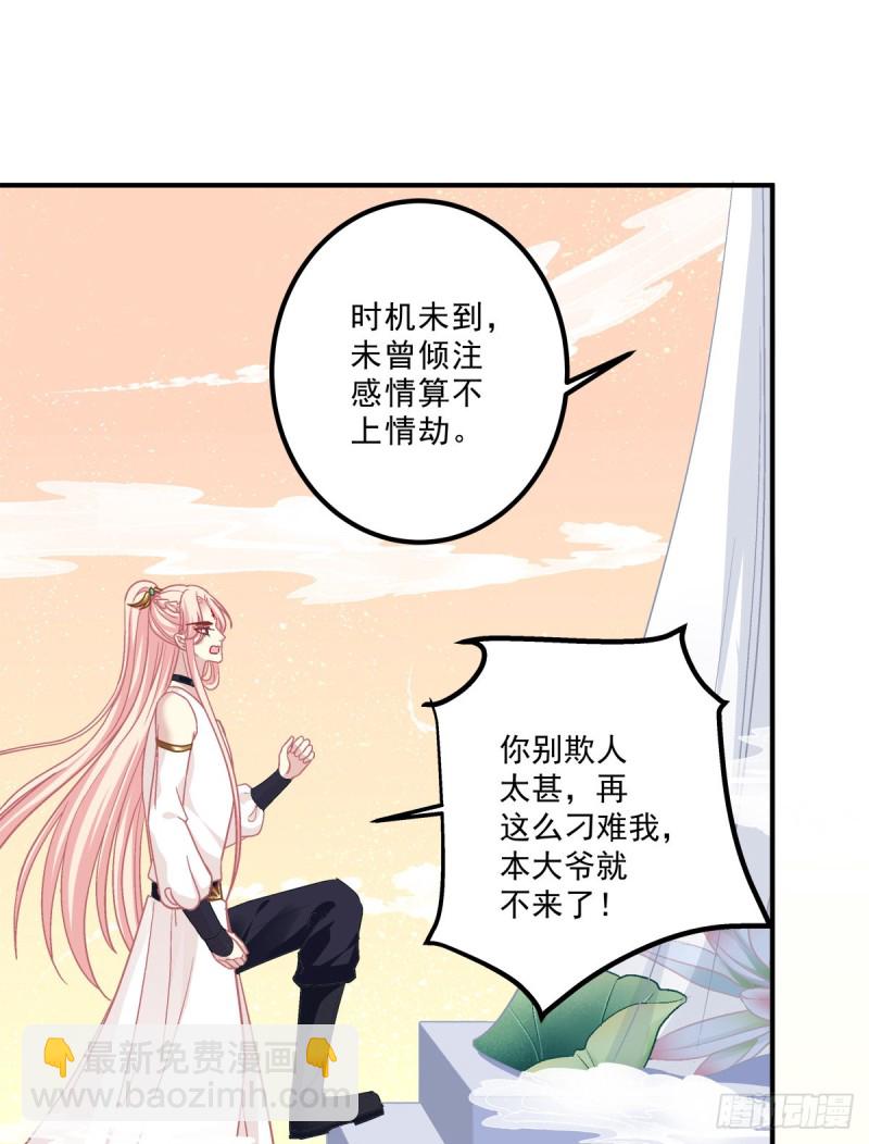 天上掉下个小奴隶！-第348话