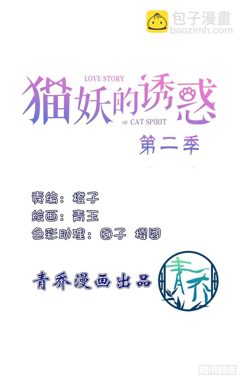 天上掉下个小奴隶！-第348话