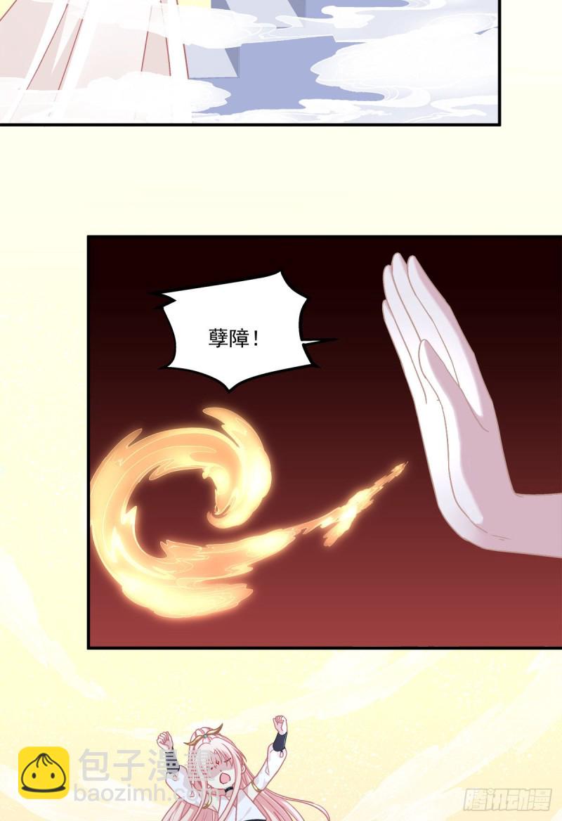 天上掉下个小奴隶！-第348话