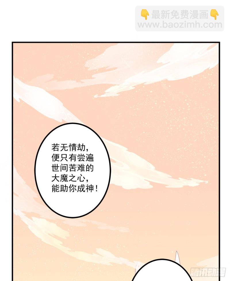 天上掉下个小奴隶！-第348话