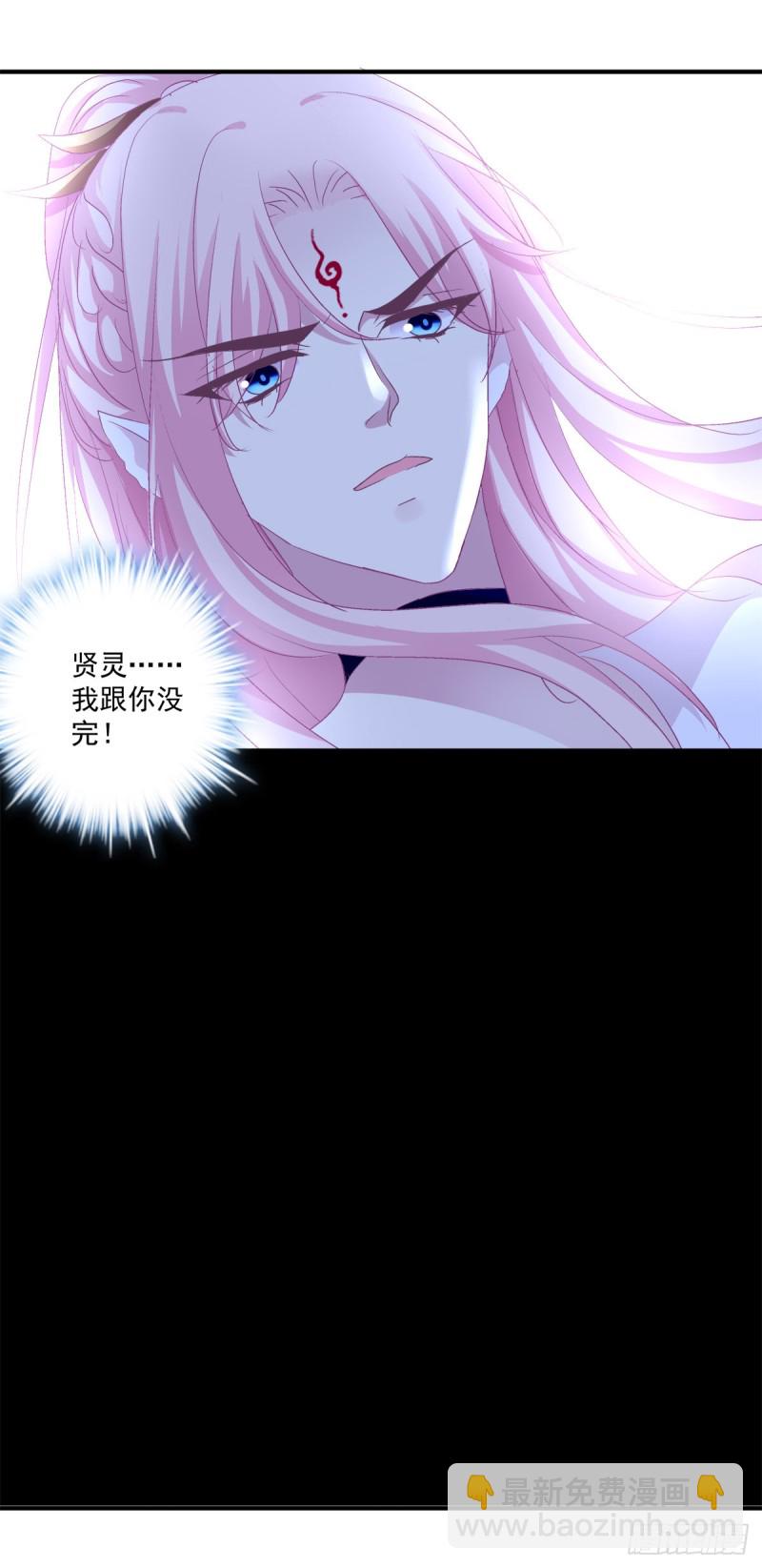 天上掉下个小奴隶！-第348话
