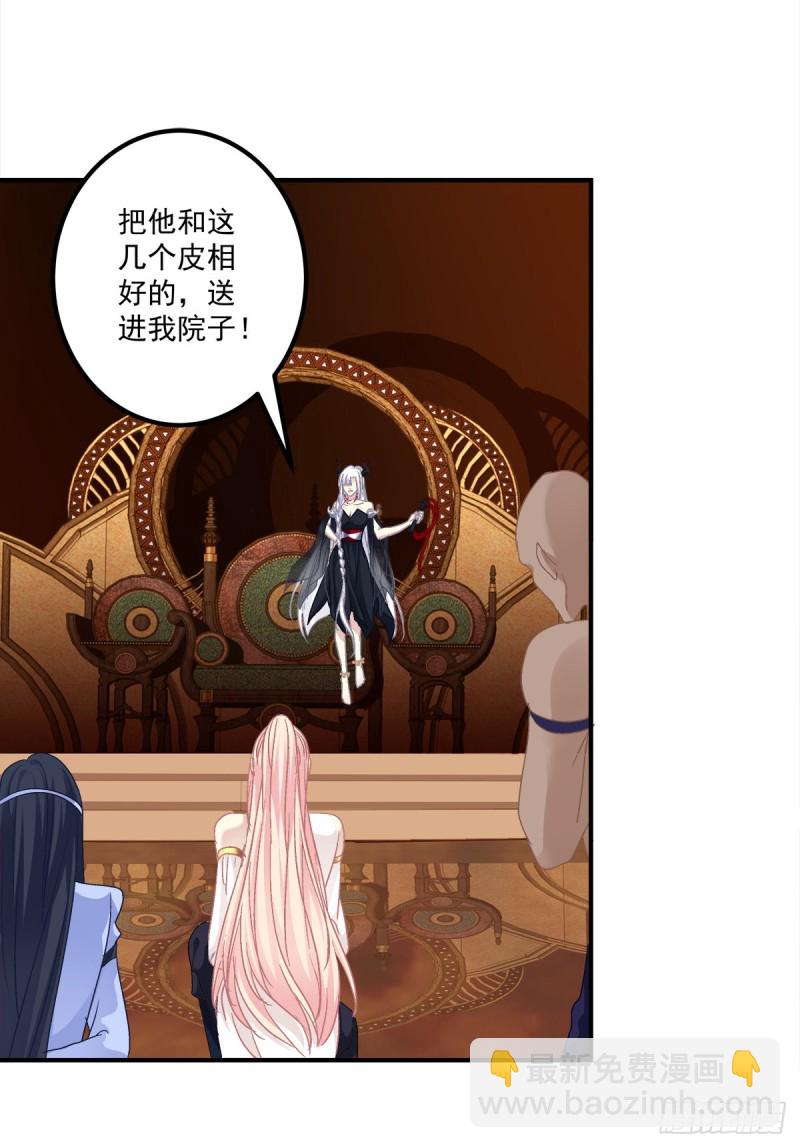 天上掉下个小奴隶！-第348话