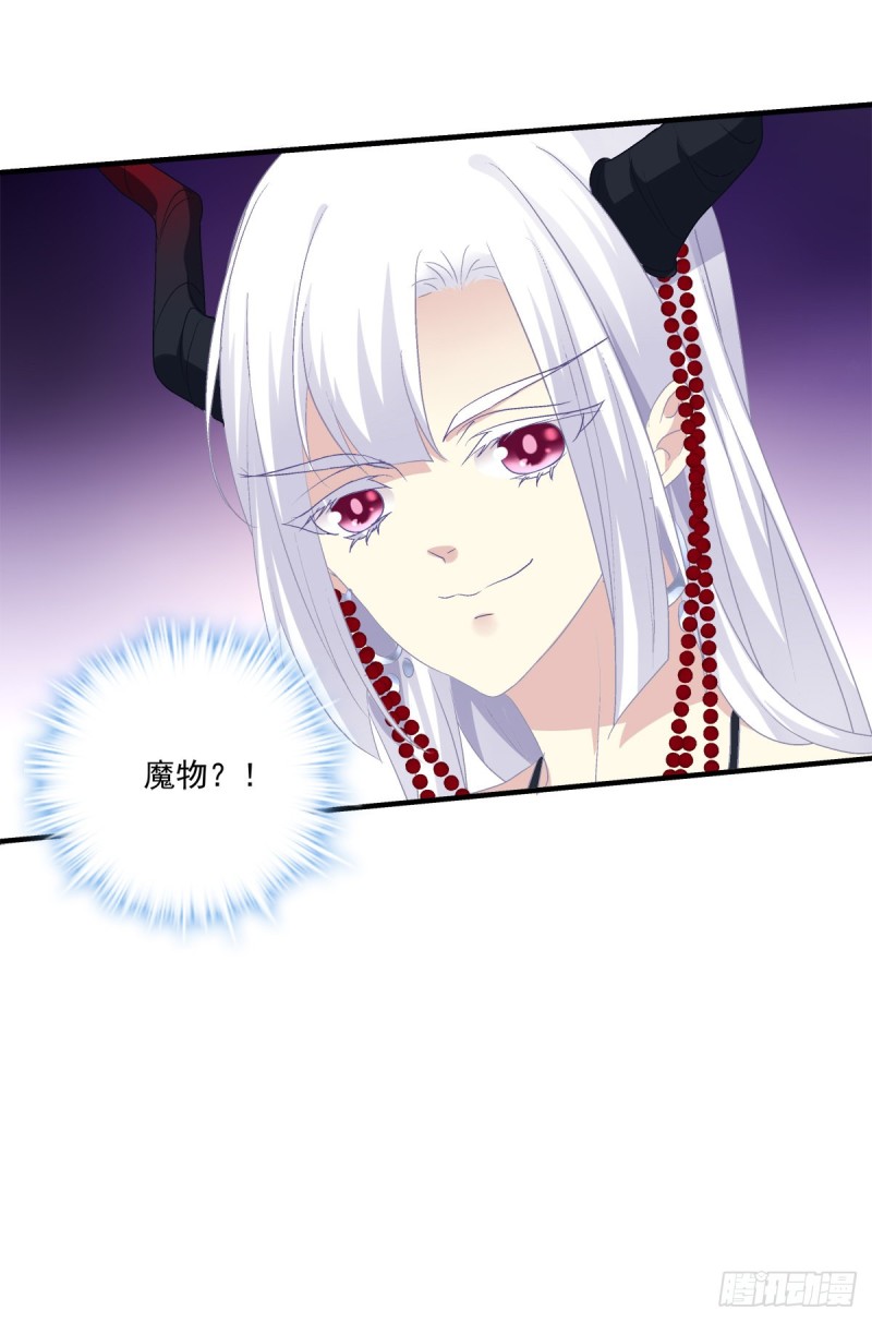 天上掉下个小奴隶！-第348话