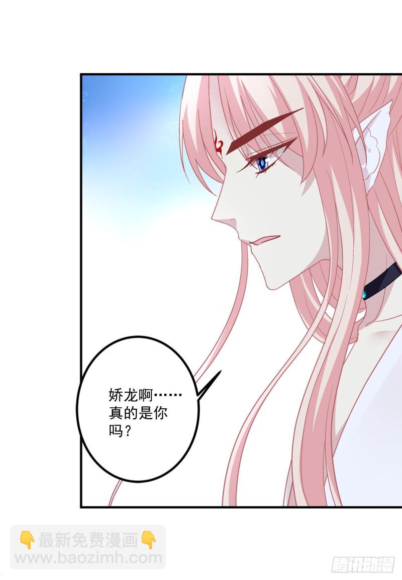天上掉下个小奴隶！-第348话