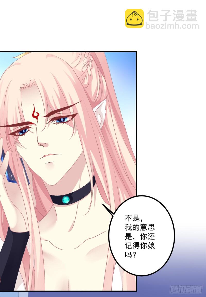 天上掉下个小奴隶！-第348话